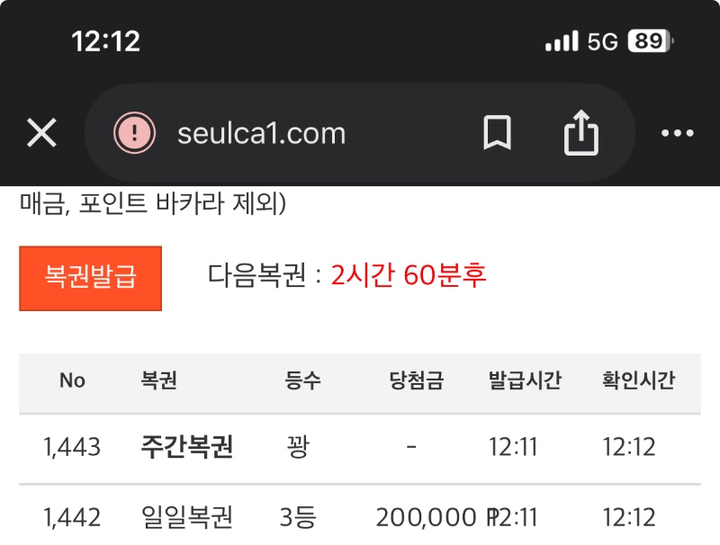 일복 3등 ㅎ