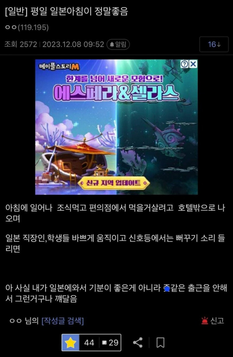 일본의 아침이 한국보다 더 좋은 이유