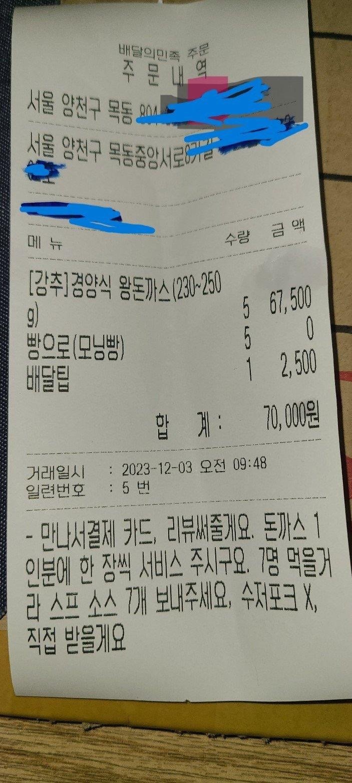 자영업 근황, 돈가스 1+1 진상 빌런
