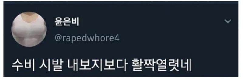 축구 보다가 개빡친 여자