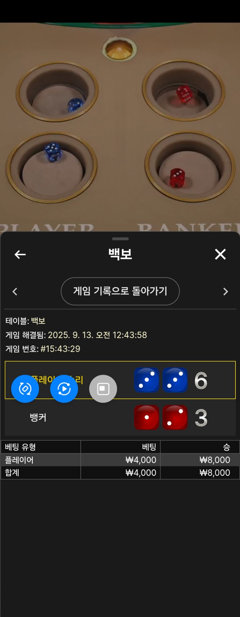 백보 소액