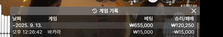 오늘은 바카라 소액 수익중!