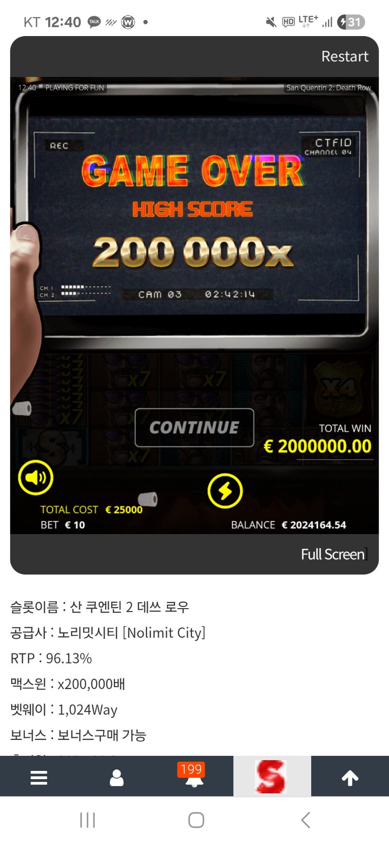 무료슬롯 노리밋 맥스 이러고 있네 미취긋다