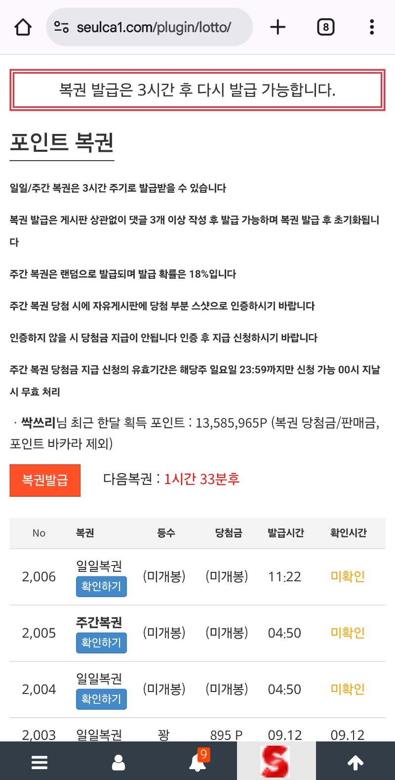 잠결에깬 쌍복이♡♡