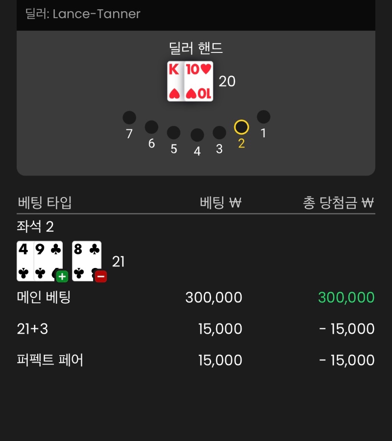 블랙잭:W