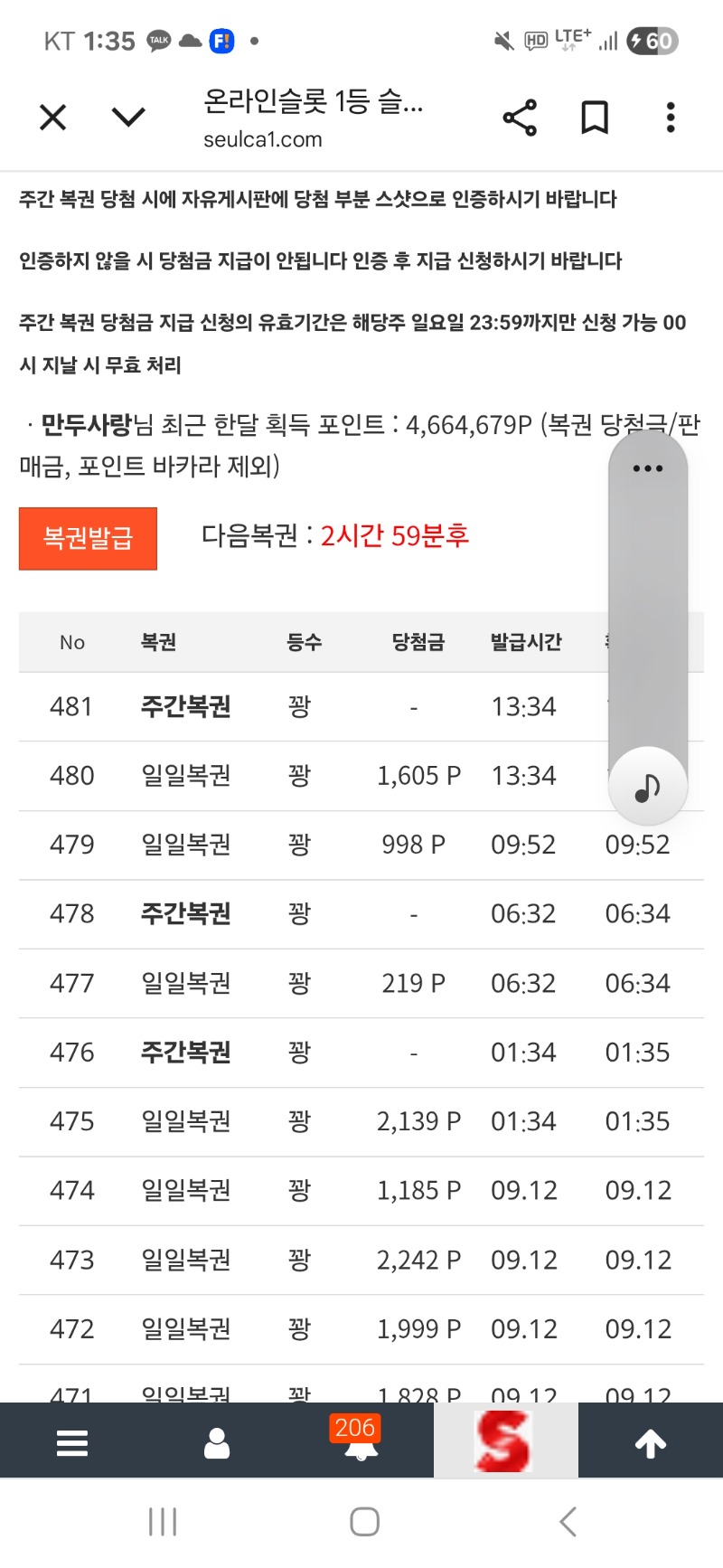 쌍복 꽝
