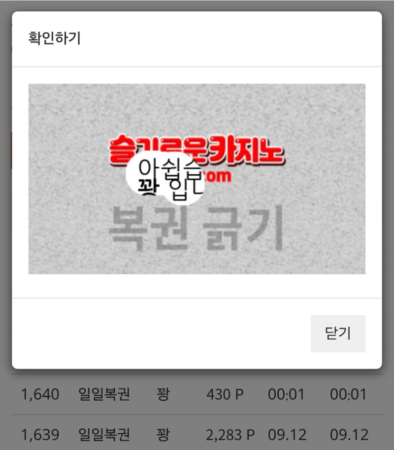 잘가고 일복..