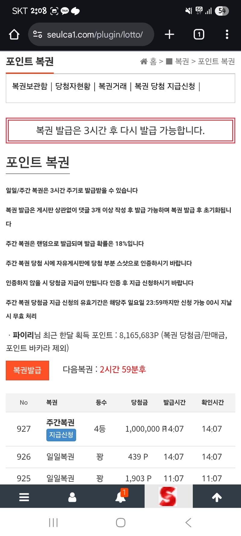 쌍복와서 주복4등 당첨