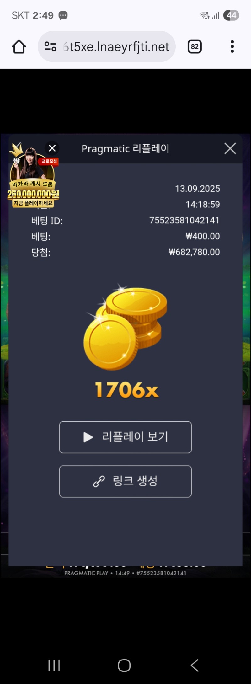 멀린 1706배