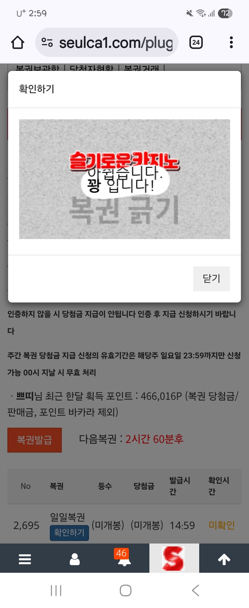 오후 복권 꽝