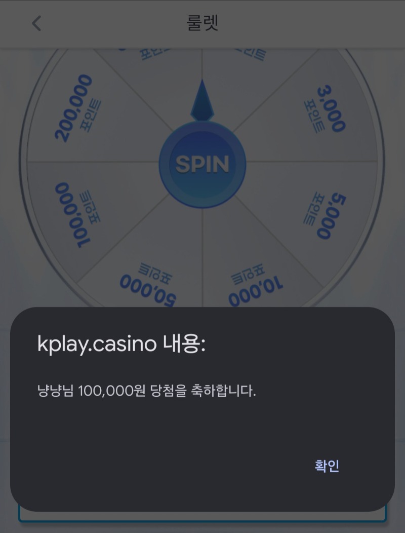 케플 룰렛 10만콩!