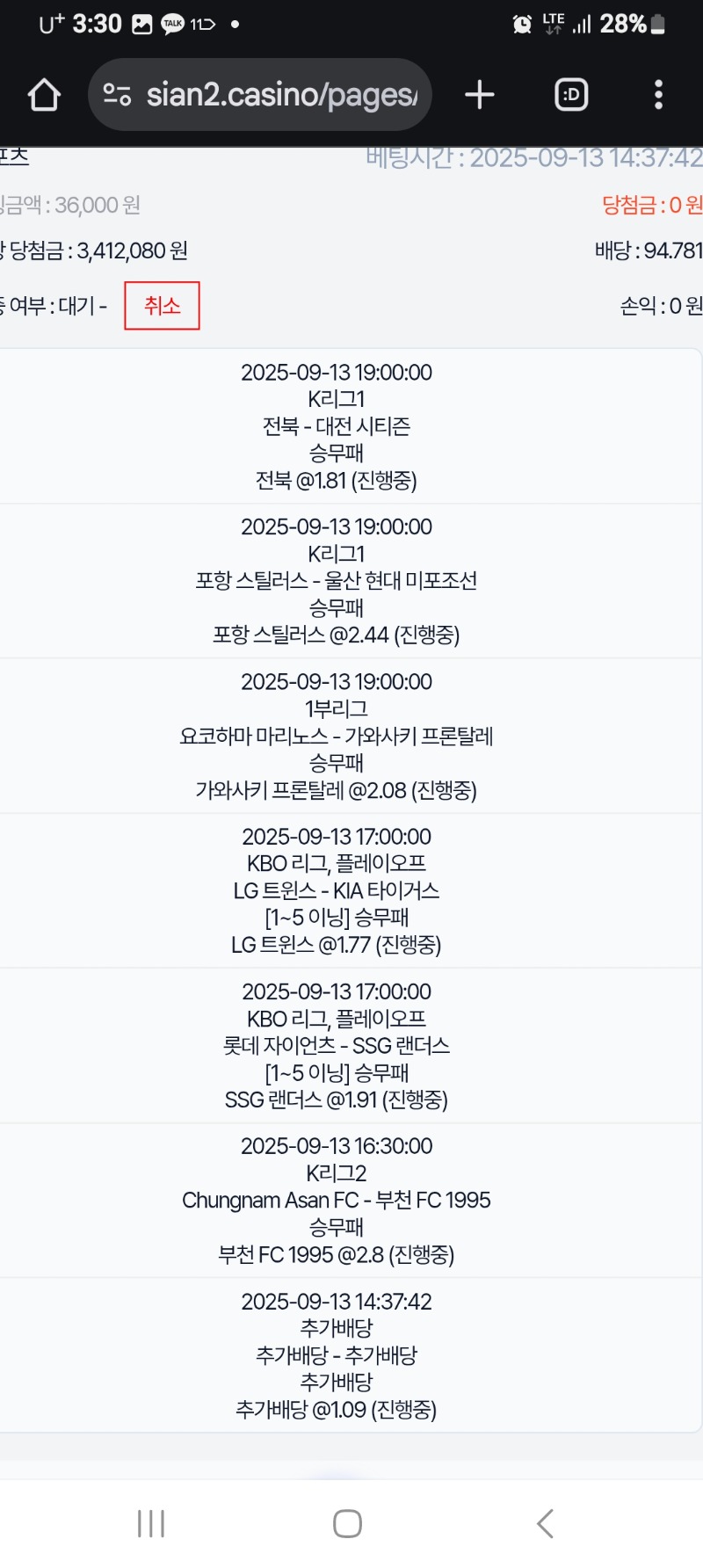 시안 토토 포인트로배팅