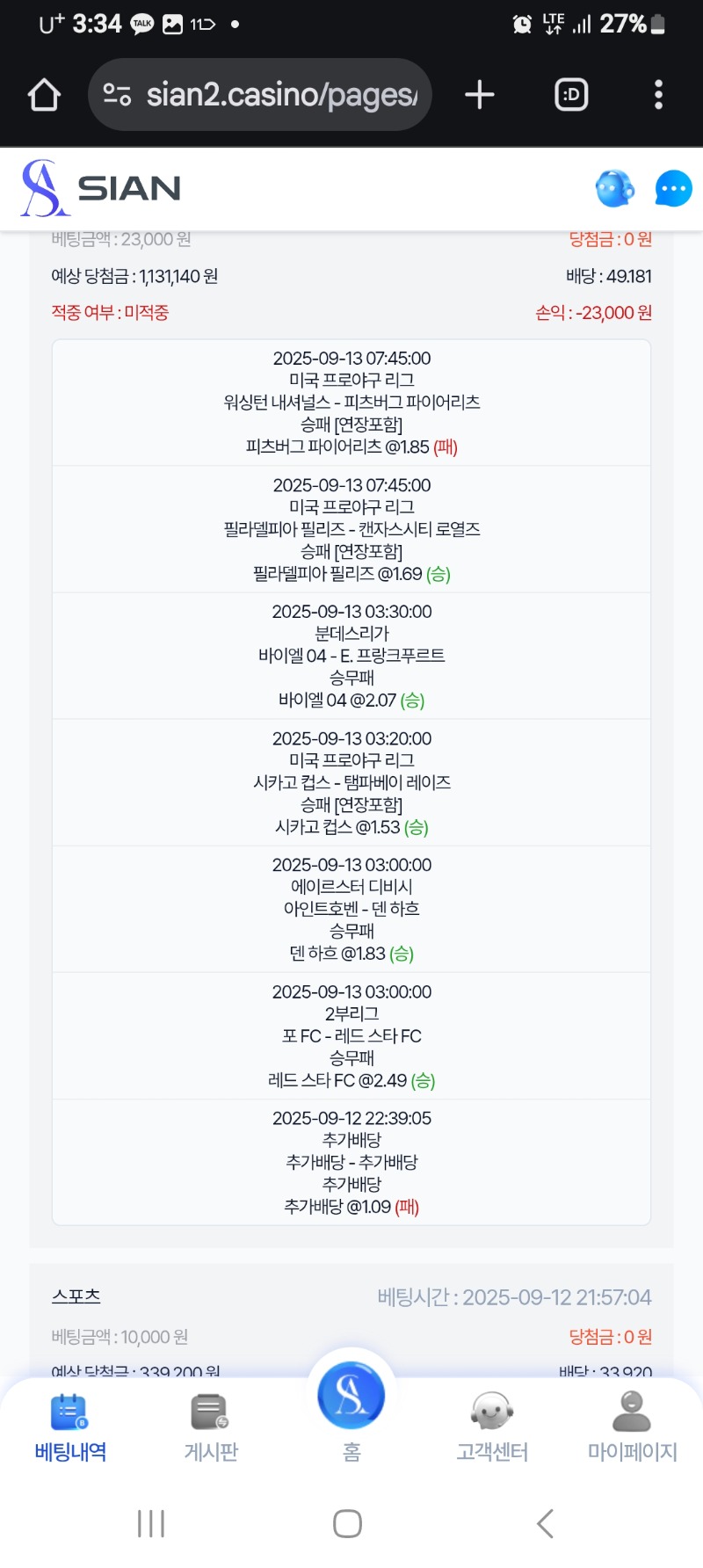 피츠 한폴낙