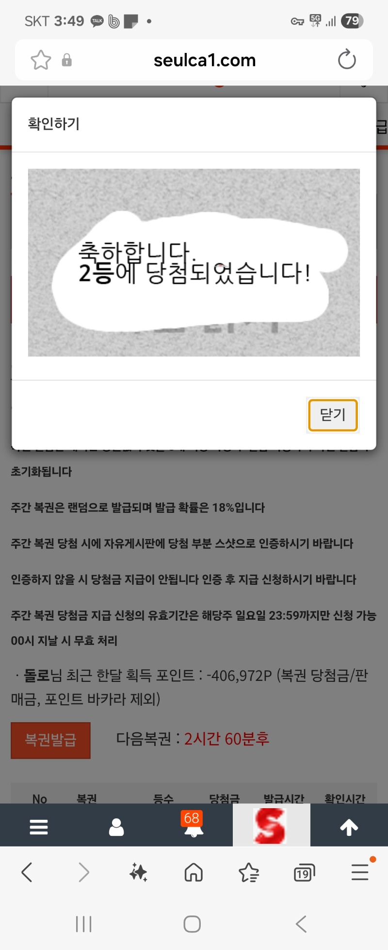 일복이2등ㅅ