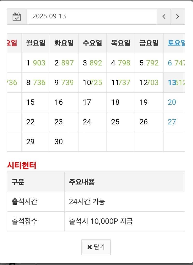 출석~이상무