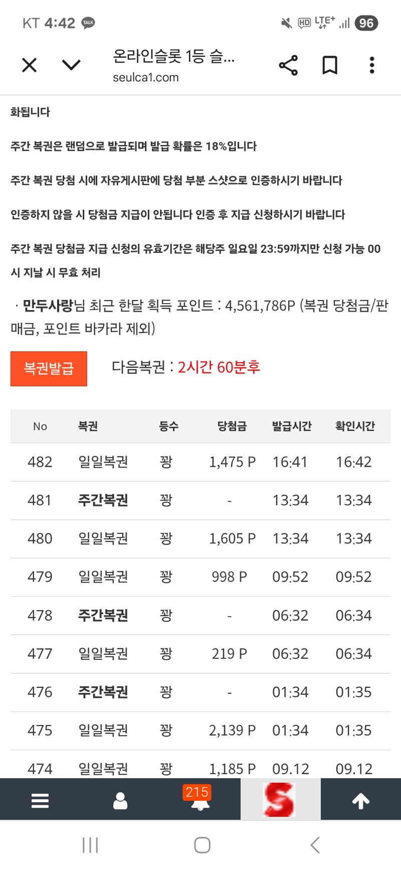 일복 꽝