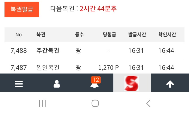 간만에 쌍복구경~