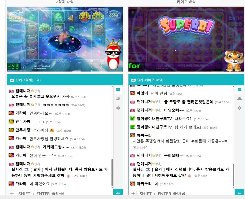 슬카 동시 시청!!!!! 못하는 사람 없죠? 잉~~ 없쥬