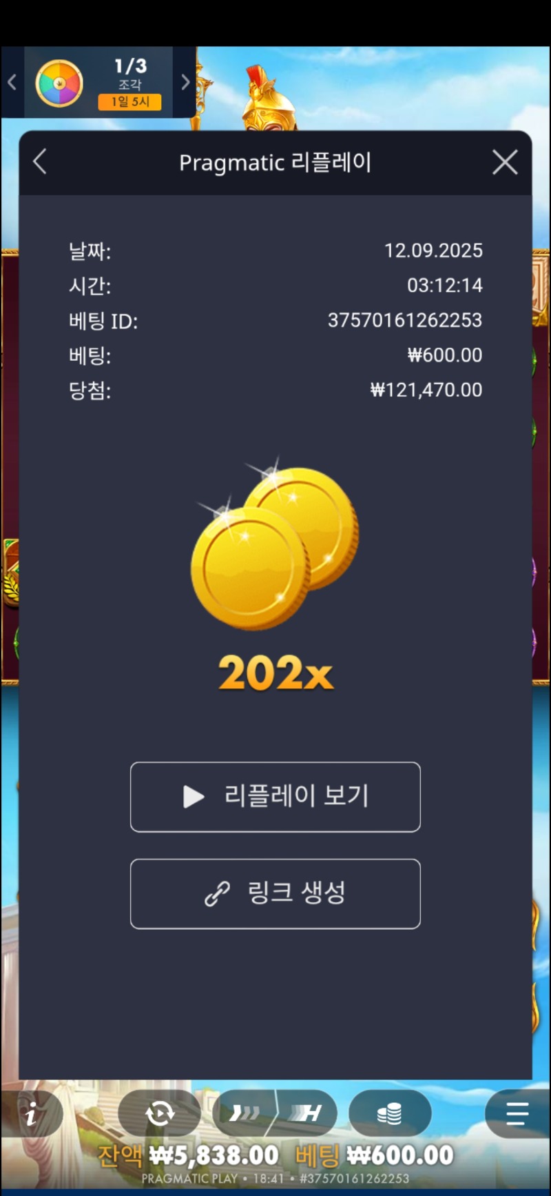 아천202배