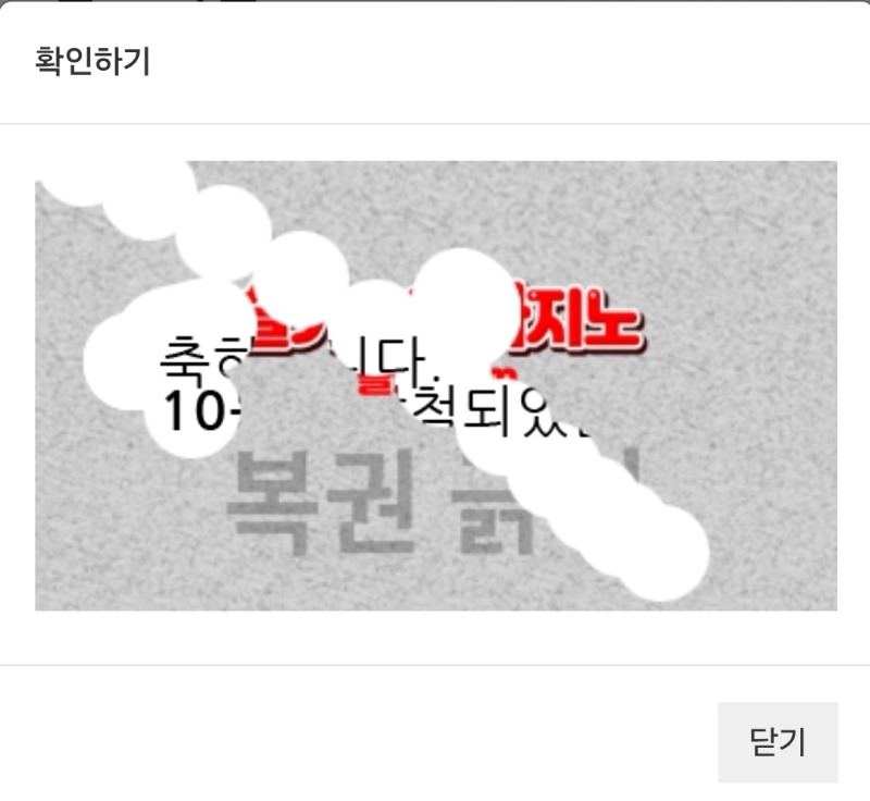 일복10등~
