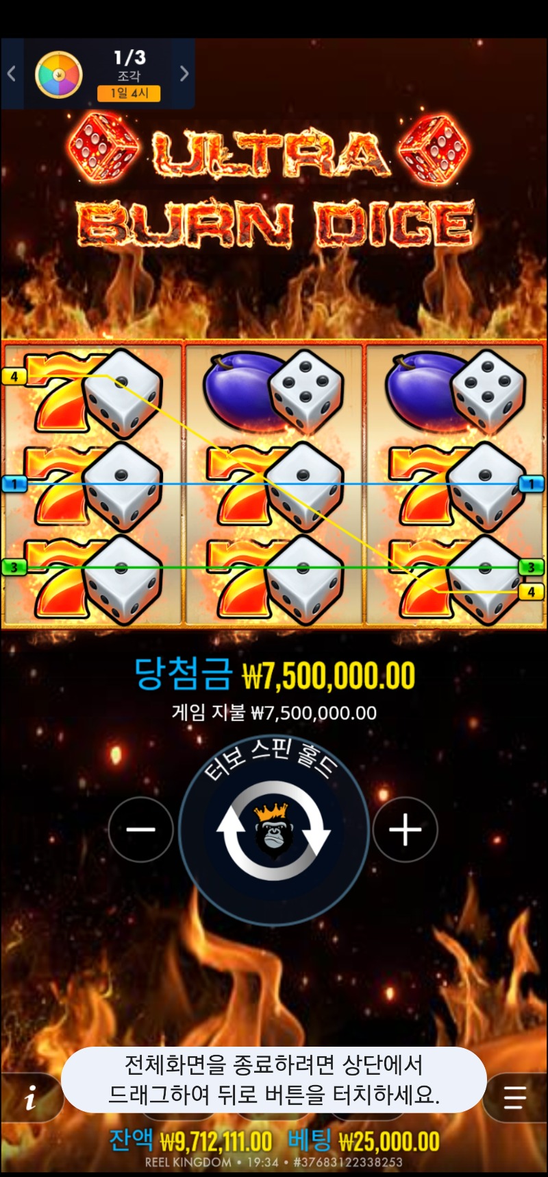 울트리번다이스 바닥2.5만 300배ㅅㅅㅅ