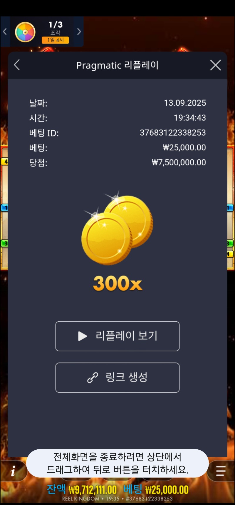울트리번다이스 바닥2.5만 300배ㅅㅅㅅ