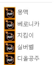 캬 자랑스러운 슬카 만렙!!!!
