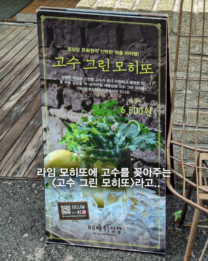 선넘은 성심당 신상 음료