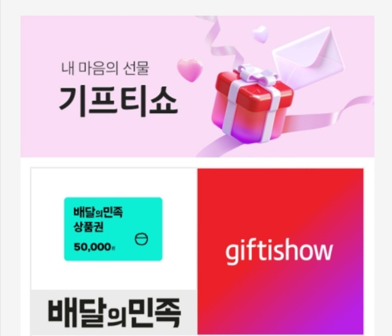 호넷배민쿱 도착