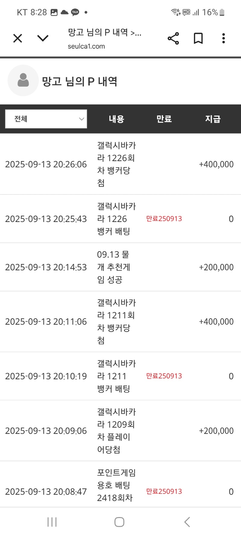 물개 추겜성공
