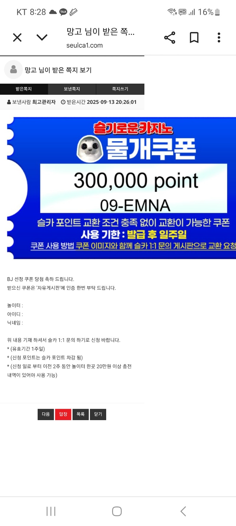 물개 추겜성공