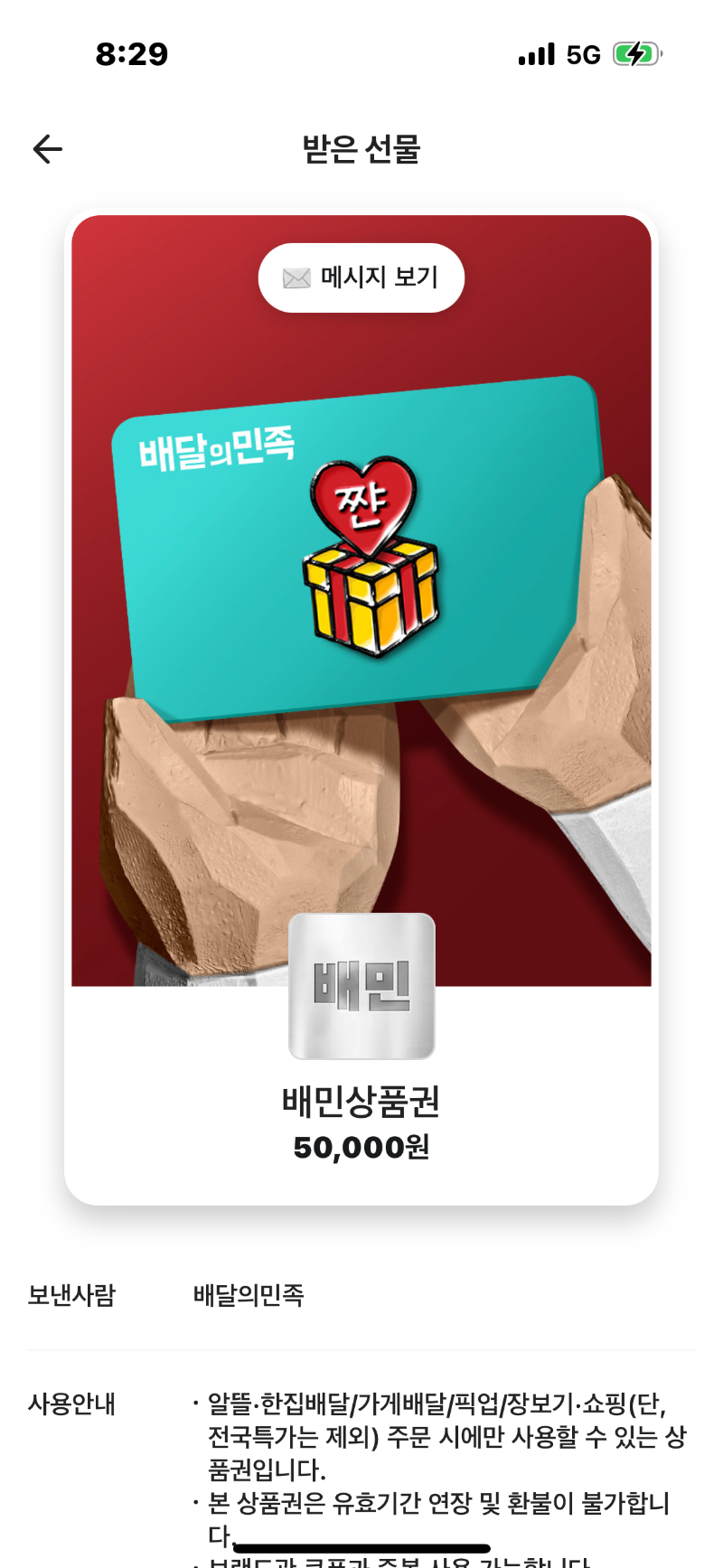 호턱이네 배민쿱!!!