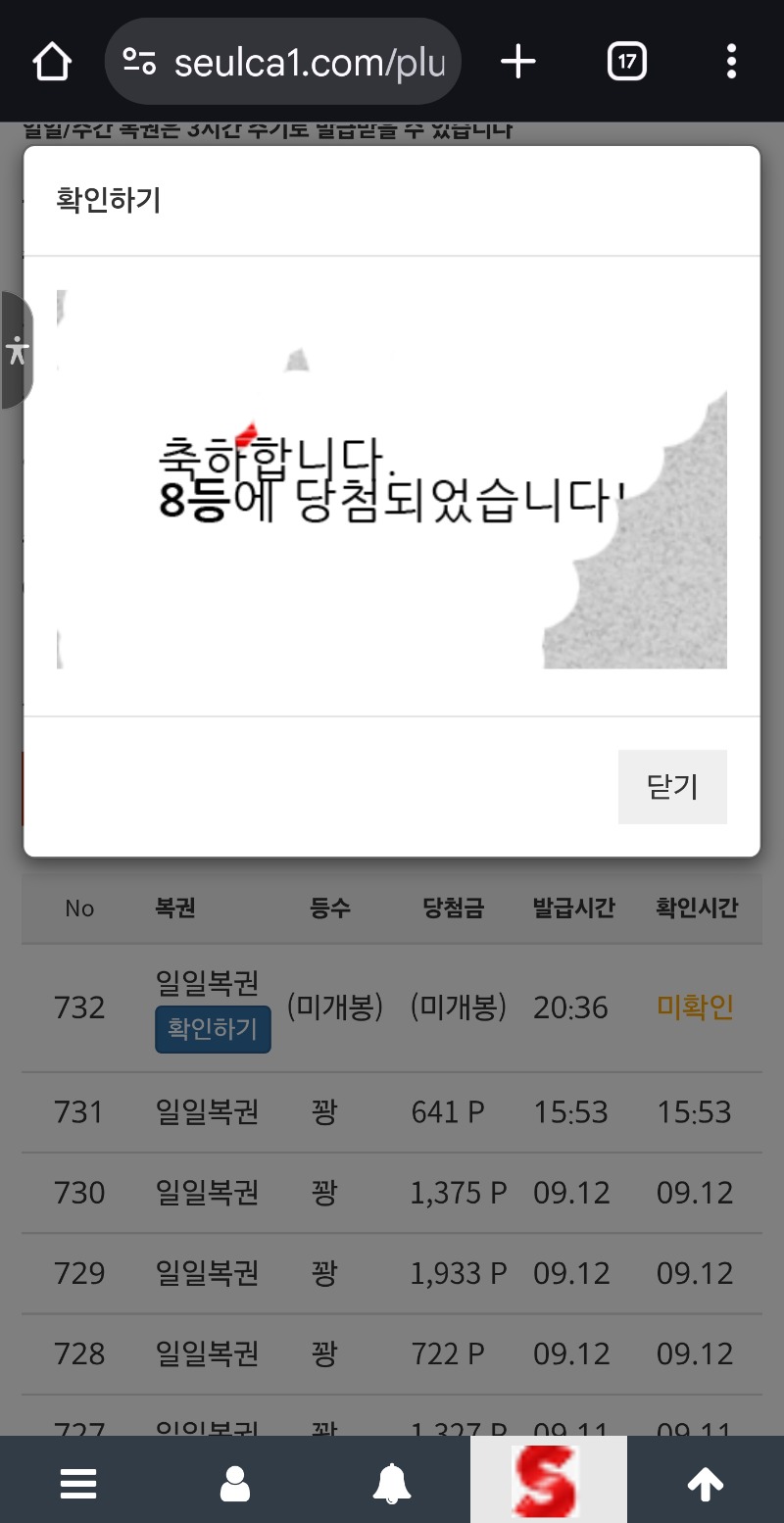일복 8등요~~~
