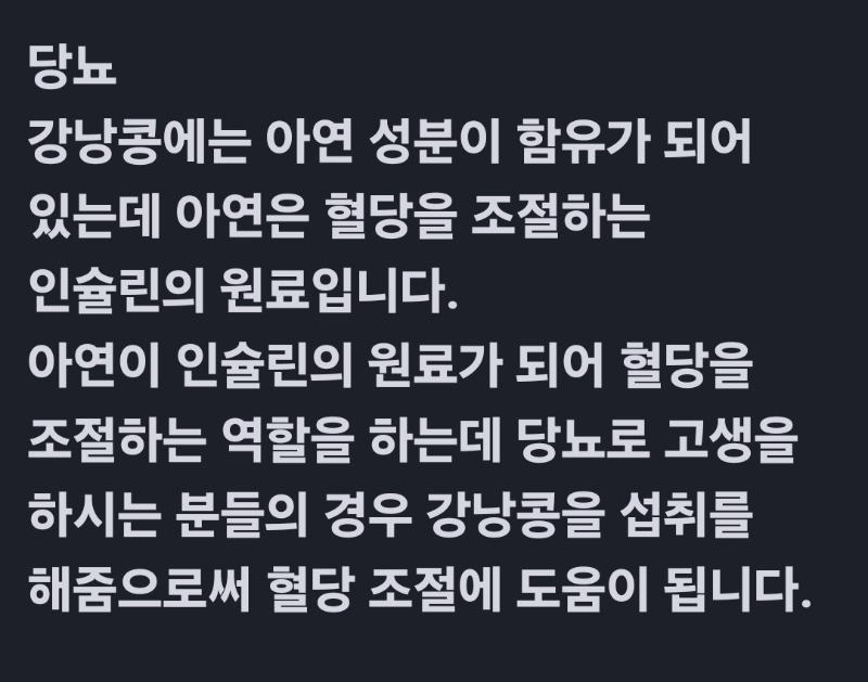 굿밤~강낭콩(갱년기 다이어트등등)