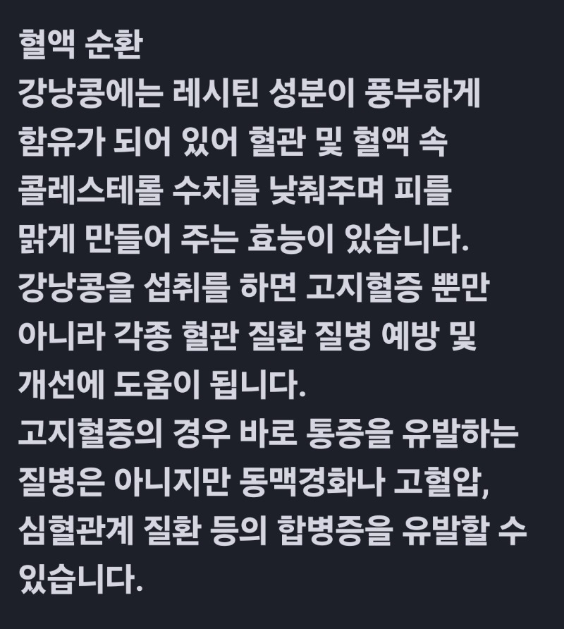 굿밤~강낭콩(갱년기 다이어트등등)
