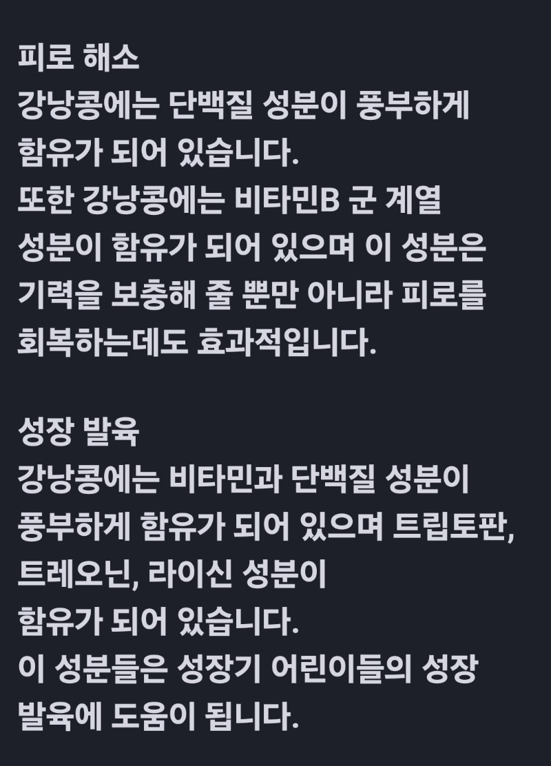 굿밤~강낭콩(갱년기 다이어트등등)