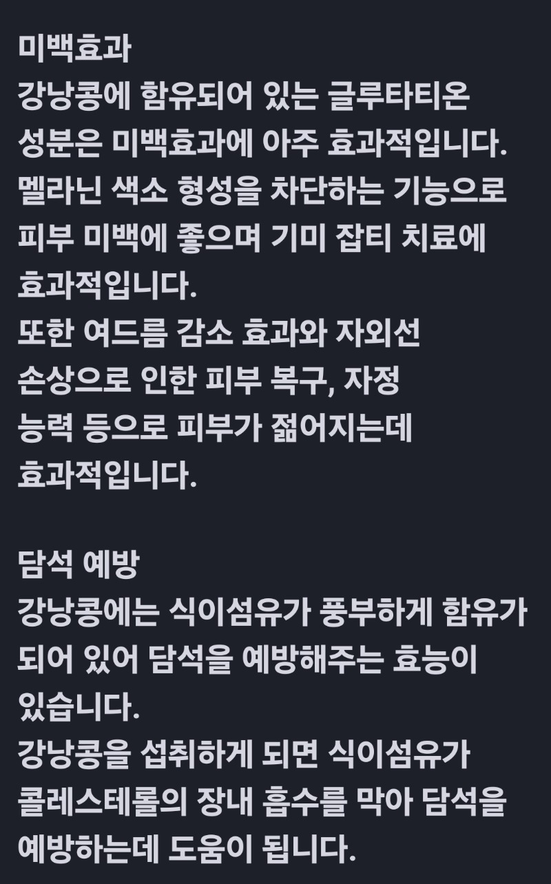 굿밤~강낭콩(갱년기 다이어트등등)