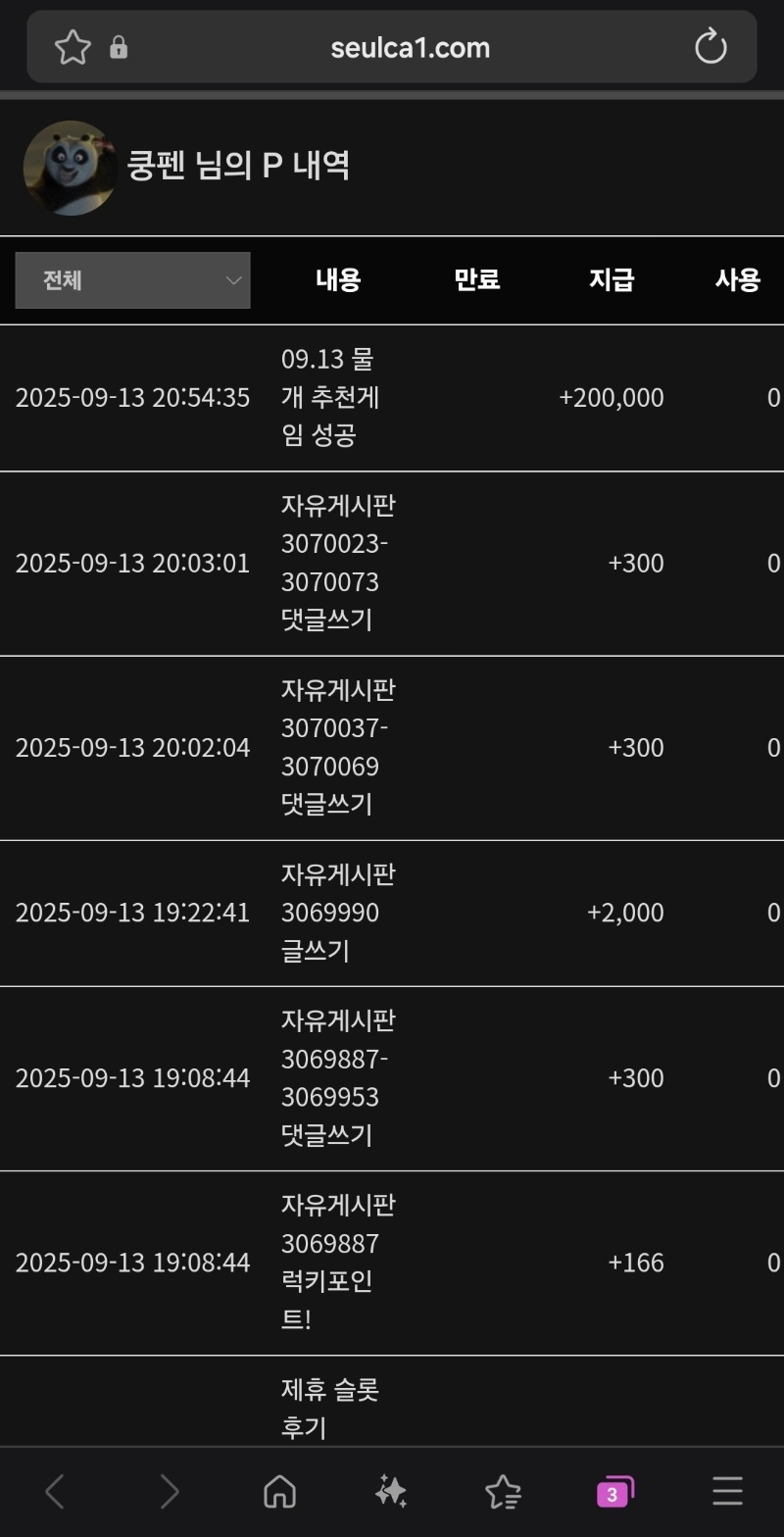 물개추겜당첨..