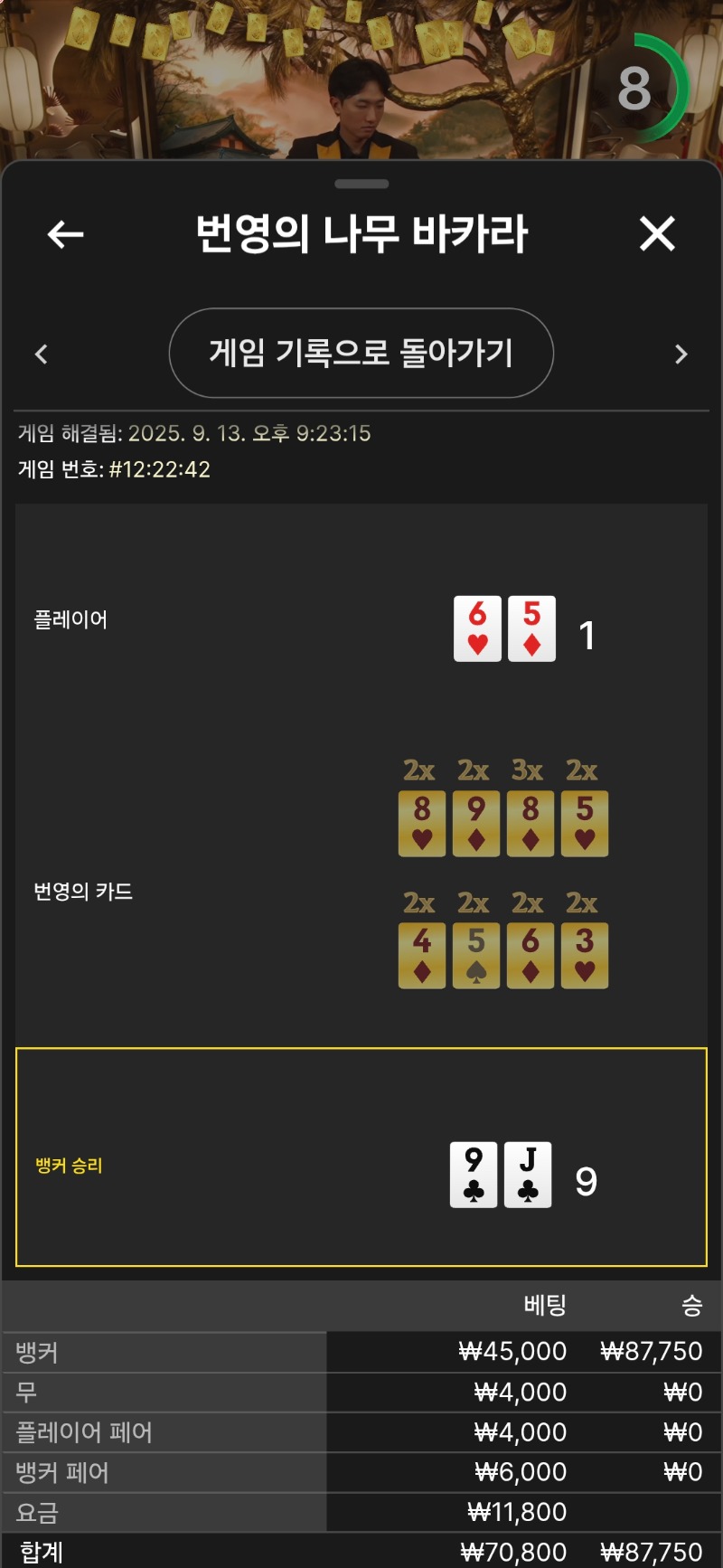 풍바