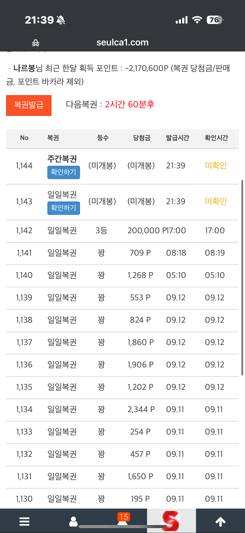 쌍복이 가즈아~~~