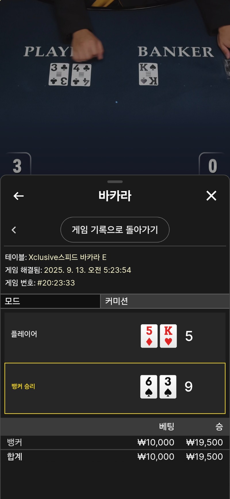 바카라 소액 승