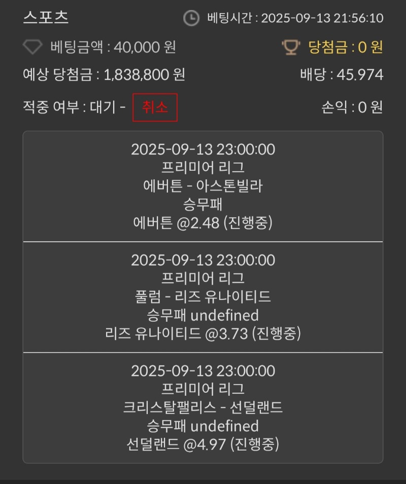스포츠가즈아!!!!  2탄!!