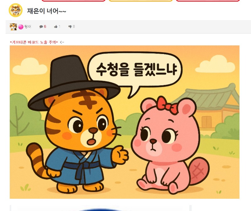 랑이오빠만 봐