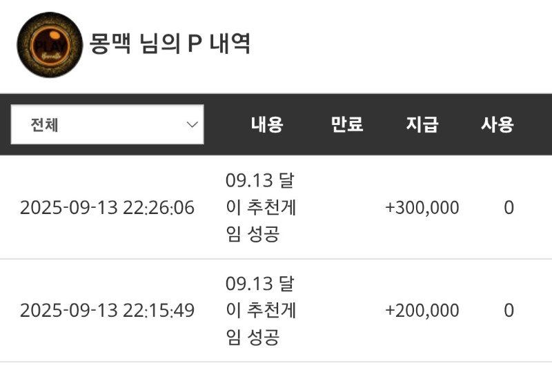 엔딩요괴전문 달이의 추겜성공선물♡