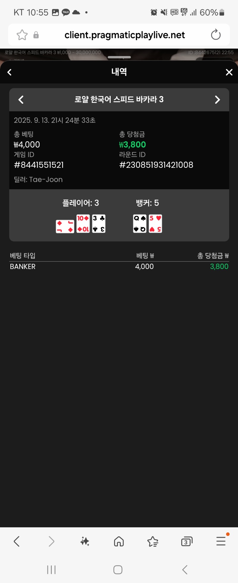 바카라소액2