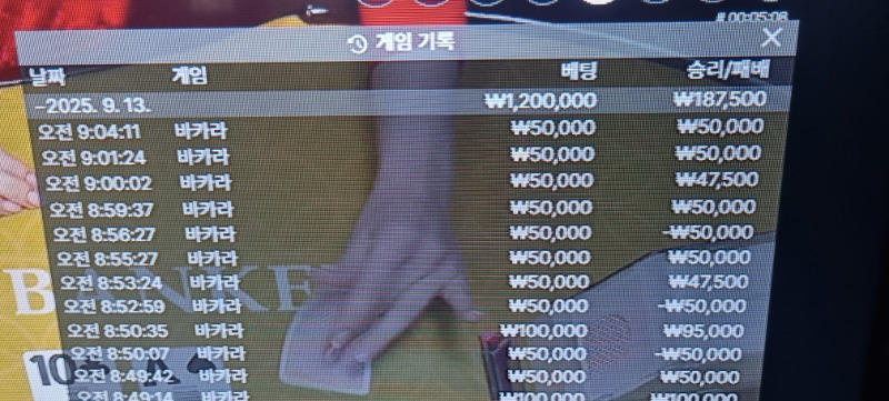 바카라 승