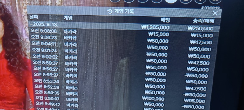 바카라 승 수익 마감