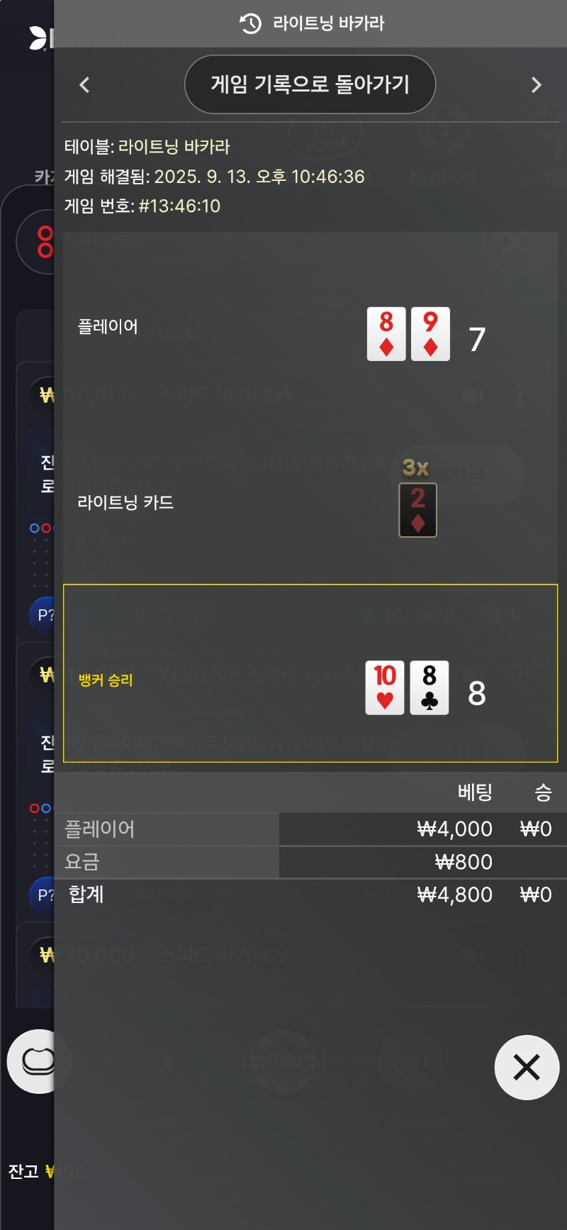 8...  패