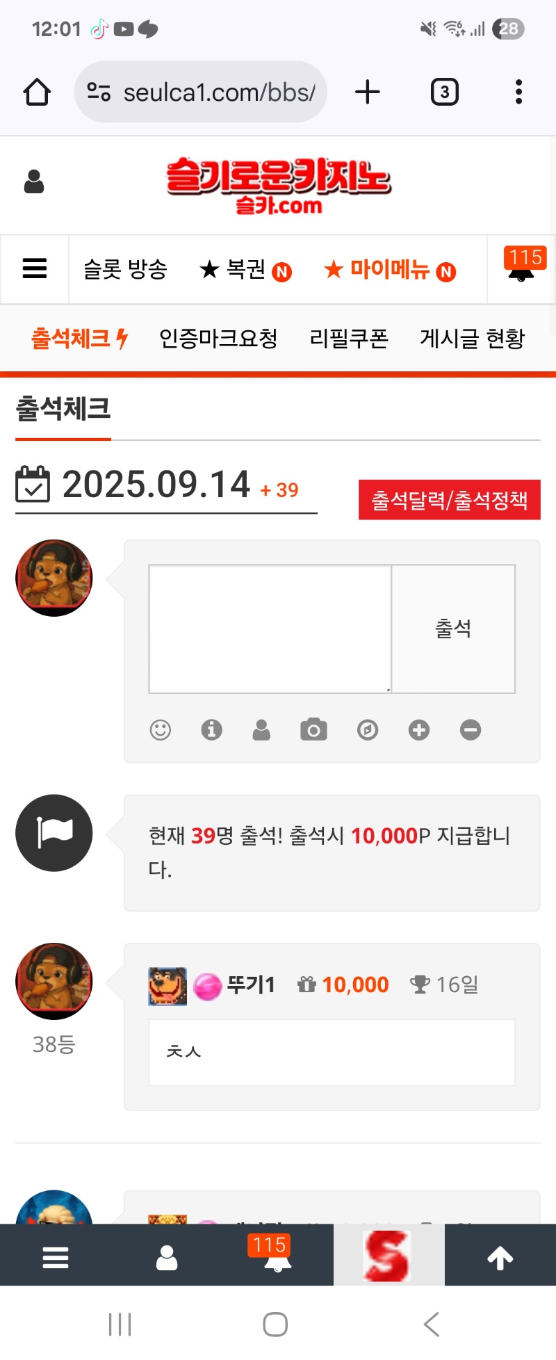 출석