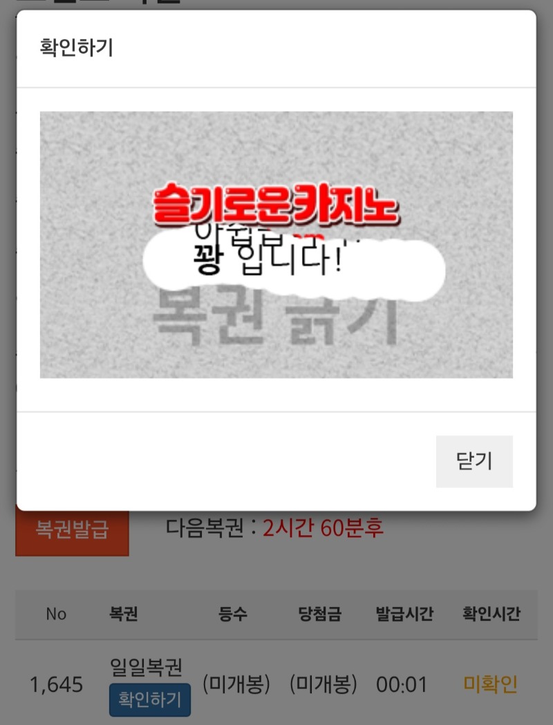 이시간에복권받으면 여지없네!ㅎ